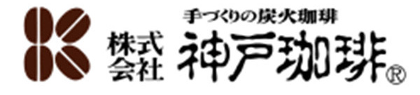 （株）神戸珈琲